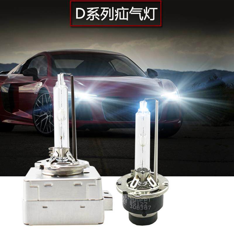 HID汽车D1S疝气灯D3S氙气灯泡 D4R D2S D4S全钢架氙气灯