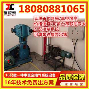 真空机组往复式真空泵 工业用立式往复式真空泵 真空机组抽气系统