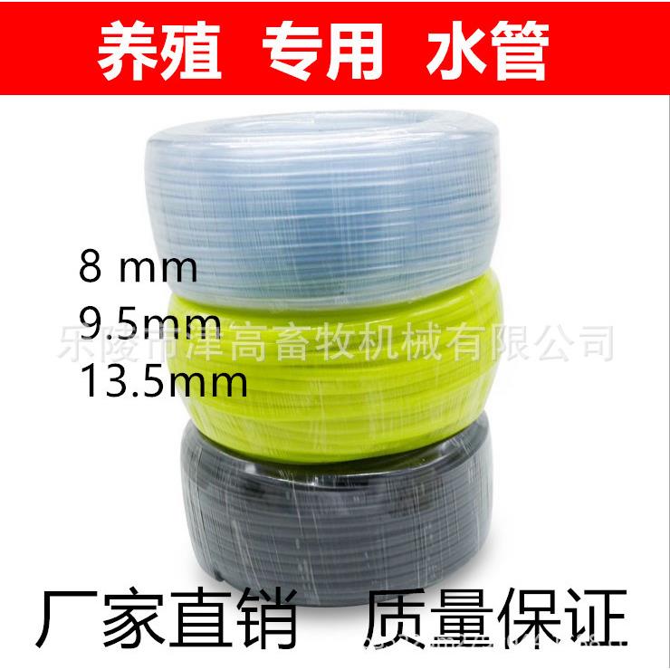 8mm饮水器水管软管 鸡水线软管兔 貂饮水管 4mm毛管软水管
