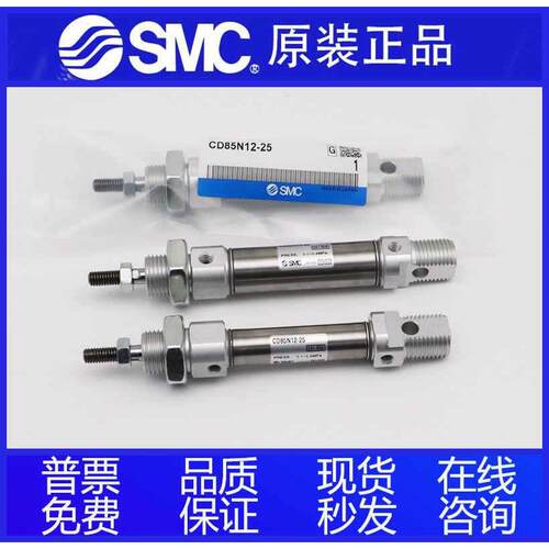 SMC迷你气缸C85N/CD85N16-55 60 65 70 75 80 85 90 95 100-B-L-G