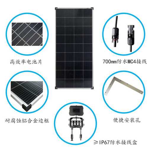 200W单晶玻璃太阳能板铝框光伏板房车游艇储能发电板户外发电组件
