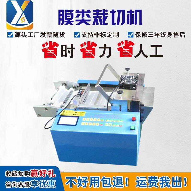 全自动电脑小型塑料膜EVA膜裁剪机电子眼追标反光贴切断机裁切机,玩具/童车/益智/积木/模型,毛绒/玩偶/公仔/布艺类玩具,淘宝优惠券,粉丝福利购,淘宝优惠卷