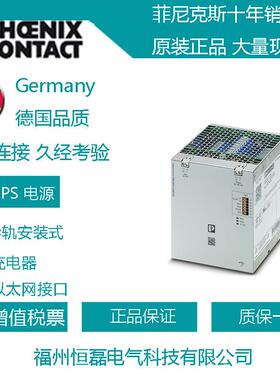 菲尼克斯电源-QUINT4-PS/1AC/12DC/2.5/PT 2904605