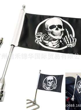 哈雷XL883 1200 X48 大滑翔 路王 肥仔 后货架国旗 装饰加装旗杆