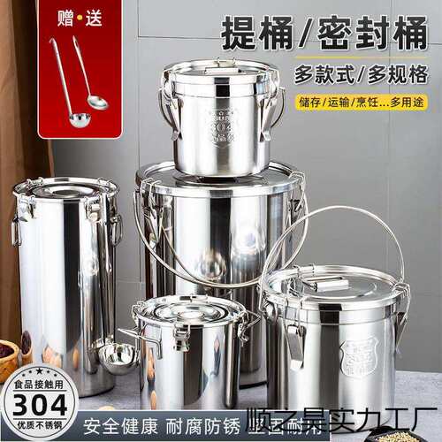 不锈钢加厚密封桶送餐桶幼儿园饭桶带扣桶米桶密封油桶灭碳桶