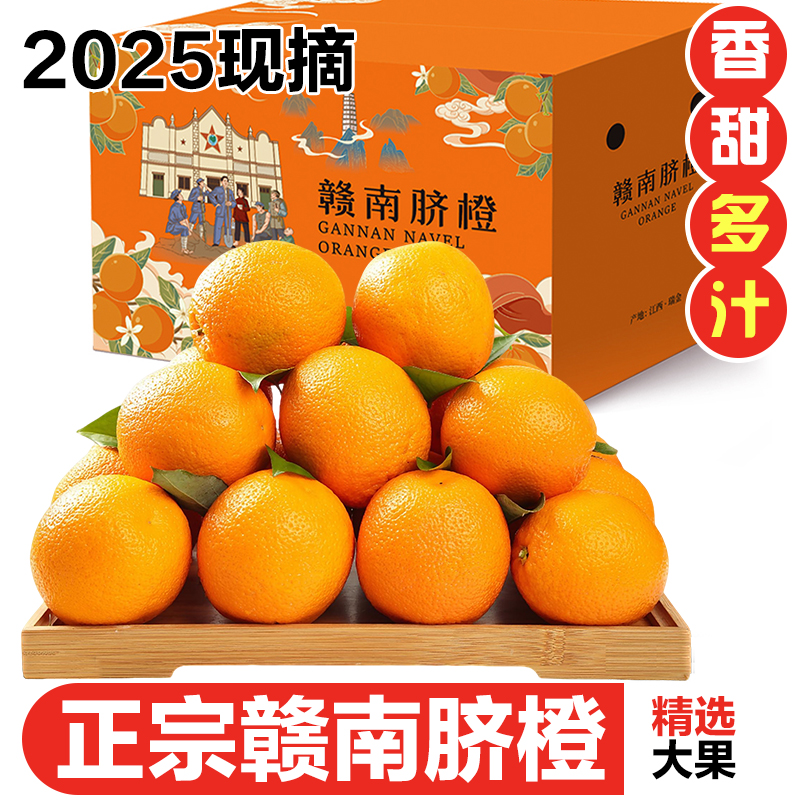 下拉抵~包售后!单果210g+江西赣南脐橙5斤