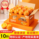 【下拉金币8.5】江西赣南脐橙4.5斤净重！