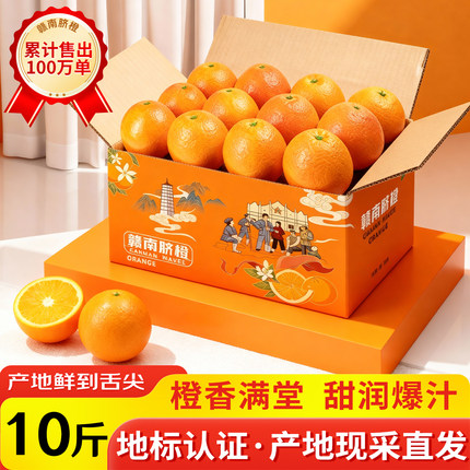 江西赣南脐橙当季新鲜水果整箱正宗赣州特产甜橙子产地直发