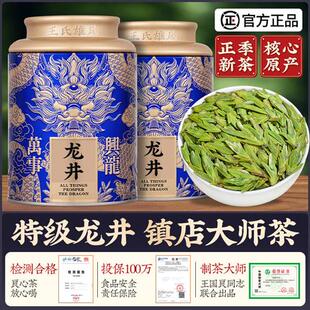 王氏雄风2025年新茶西湖泉龙井茶特级明前豆香龙井绿茶礼盒装茶叶
