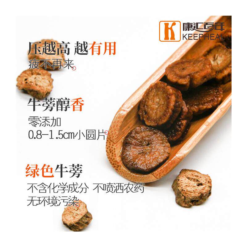 黄金牛蒡茶正品礼盒小包装野片生根绿色牛旁的功效经营店徐州特产