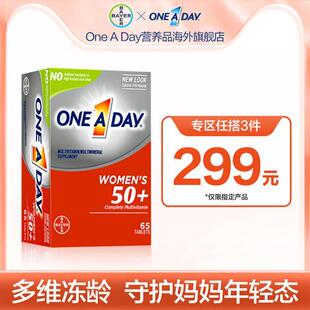 美国进口拜耳OneADay女士复合维生素中老年50岁+1