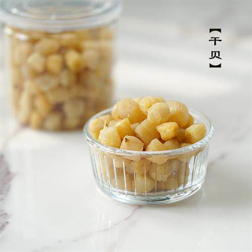 单品任选2件起发 满300元包邮 干贝 长岛特产 干鲜海产200g