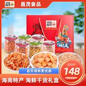 昌茂海南特产干货礼盒520g金钩虾仁干贝原味虾皮海鲜味三亚经营店
