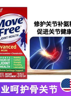 美国Schiff Move Free绿瓶维骨力MSM氨糖软骨素120粒蓝瓶80粒缓痛