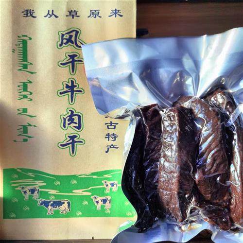 软牛肉干内蒙古风干我从草原来真空装500g袋装现烤无添加孕期零食
