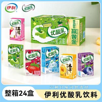 伊利优酸乳250ml*24盒整箱原味草莓荔枝杏子AD含乳饮料学生2月产