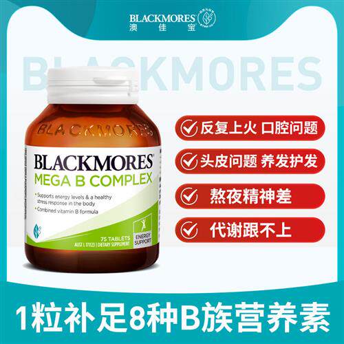 澳佳宝维生素B族复合片生物素b1b3b6b12维b烟酰胺正品官方经营店