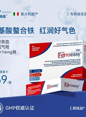 VSL蔚施益女性补铁补血气产后贫血孕妇专用铁元素口服胶囊