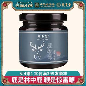 鹤年堂浓缩鹿鞭膏男补品人参鹿鞭男性健康茶营养食品膏方120g