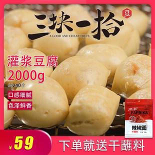 三块一拾现做现发云南特产石屏包浆豆腐爆浆嫩豆腐灌浆豆腐(2kg