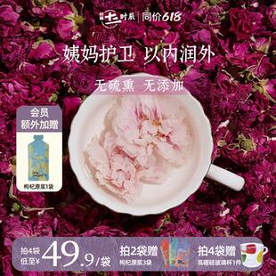 骄慕玫瑰花茶无硫熏平阴玫瑰花重瓣玫瑰花无添加玫瑰花养生茶20g
