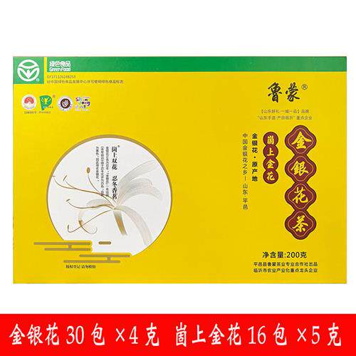 平邑金银花茶礼盒装清花茶沂蒙山特产火节日馈送礼品200g正宗高档
