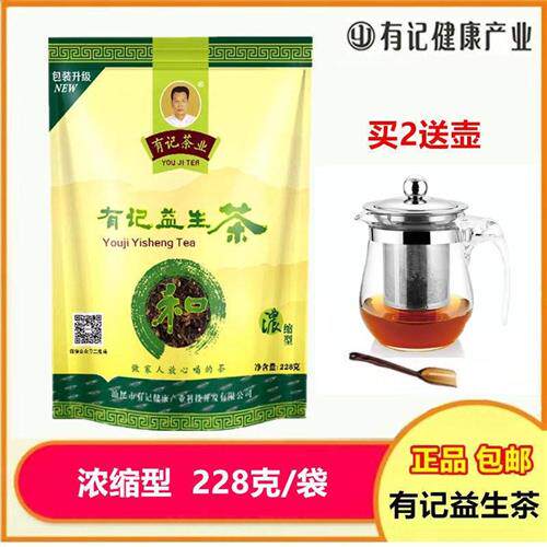 汕尾有记益生茶和浓缩养生茶桑叶菊花枸杞组合型花茶耐泡浓香甘醇