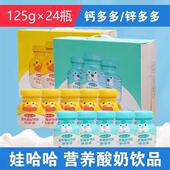 包邮 24儿童牛奶营养早餐饮品饮料整箱 200 娃哈哈钙多多锌多多125