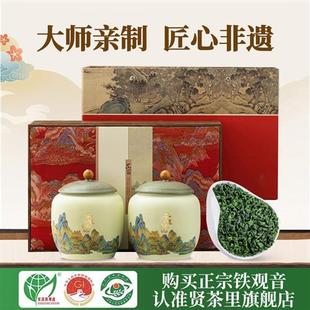 正宗安溪铁观音茶叶特级2025新茶高档礼盒装浓香型乌龙茶送礼