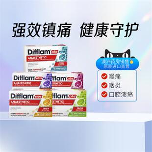 Difflam润喉糖强效含片16粒