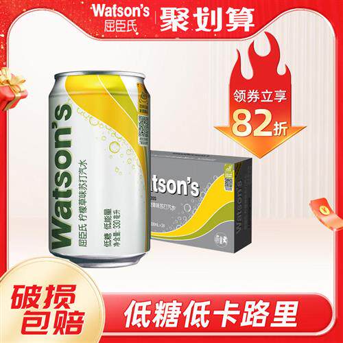 屈臣氏苏打汽水柠檬草味碳酸饮料气泡水330ml*24罐