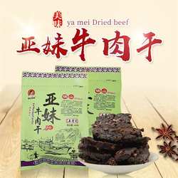 亚妹牛肉干香辣五香味风干正宗海南锦山特产真空装非内蒙古牛肉干