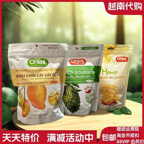 越南进口特产ohla芒果干 刺果番荔枝 原味辣味水果干休闲零食