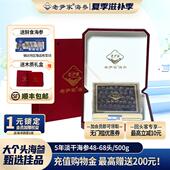 老尹家5年淡干海参深海底播野生刺参干货500g礼盒装 多规格