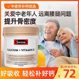 澳洲swisse钙片中老年人腰腿骨质补钙疼腿抽筋疏松男女性非碳酸钙