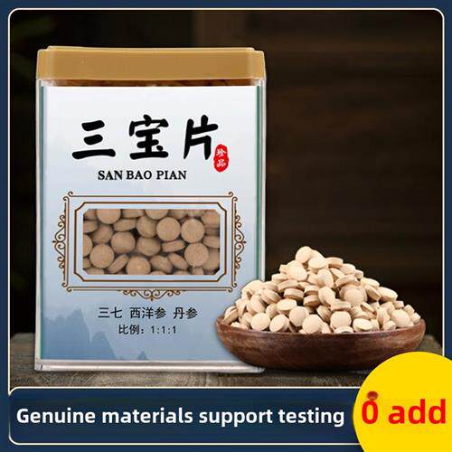 三宝片云南文山特级三七田七西洋参花旗野生丹参500g正品三宝粉