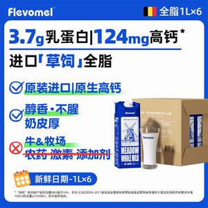 风车牧场进口高钙全脂草饲纯牛奶中老年学生儿童整箱全价早餐营养
