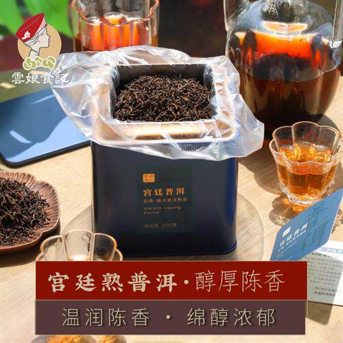 普洱茶熟茶叶宫廷熟普云南临沧古树熟普特产 陈散茶装礼盒200g