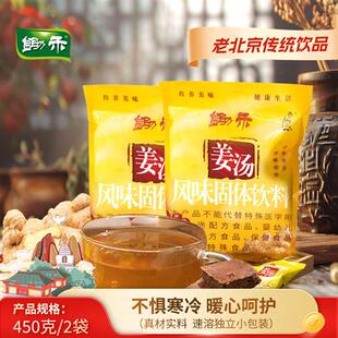 锄禾姜汤450g*2大袋姜母茶生姜汁红糖姜茶60独立小袋装速溶老姜汤