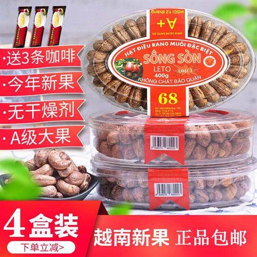 越南腰果紫皮炭烧盐焗腰果仁干果零食带皮原味干货网红坚果盒装,零食/坚果/特产,腰果,淘宝优惠券,粉丝福利购,淘宝优惠卷