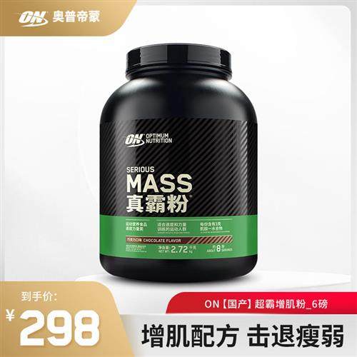 ON奥普帝蒙 绿标超霸增肌粉乳清蛋白粉6磅 瘦人增重 蛋白质增肌粉