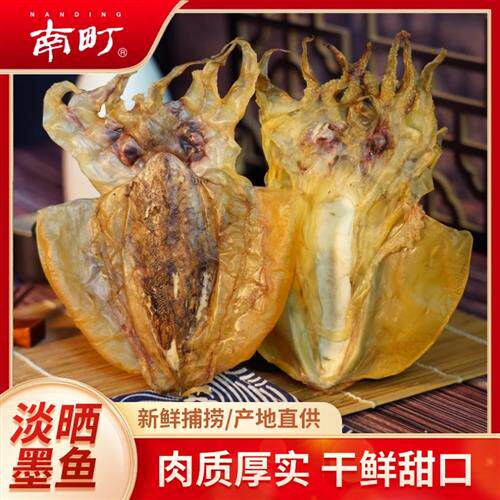 南町淡干中号墨鱼干干货海南淡干大墨鱼干非特级目鱼海鲜煲汤送礼