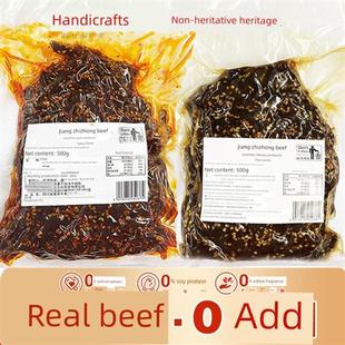 江志忠牛肉干500g大袋五香麻辣四川梅山特色小吃小吃熟食真空