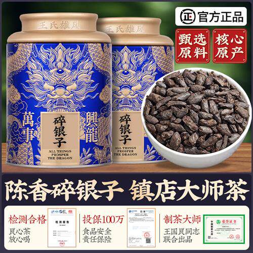 碎银子糯米香普洱茶化石熟茶正宗云南陈年古树普洱散茶礼盒装茶叶