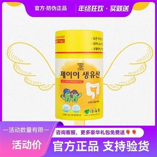 JE韩国进口je益生菌生乳乳酸菌成人老人儿童益生菌调理肠胃免疫力