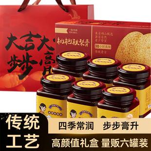 枇杷秋梨膏礼盒装正宗雪梨膏六罐送礼清润凉小孩泡水喝长辈礼品