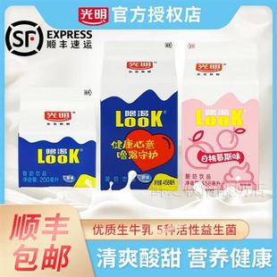 光明酸奶噜渴原味200ml盒装look低温458ml冷藏鲜牛奶