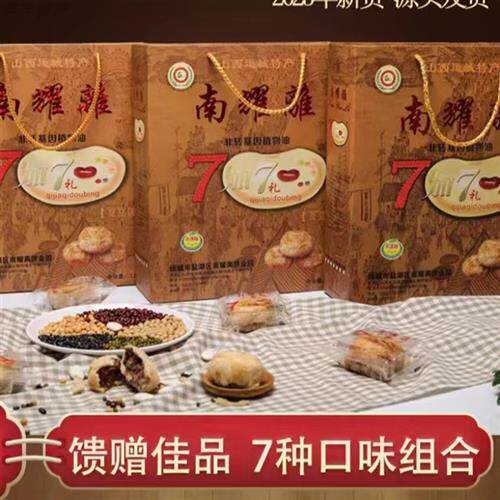 山西运城特产南耀离礼盒装绿豆糕红豆饼酥皮饼无蔗糖零食糕点心