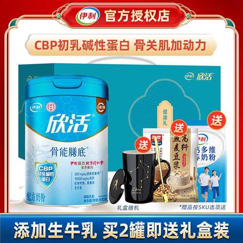 伊利欣活骨能膳底配方奶粉800g罐无蔗糖高钙高蛋白成人中老年奶粉