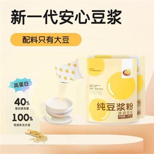 维维减糖豆奶粉纯豆浆粉营养早餐冲泡蛋白饮品高钙
